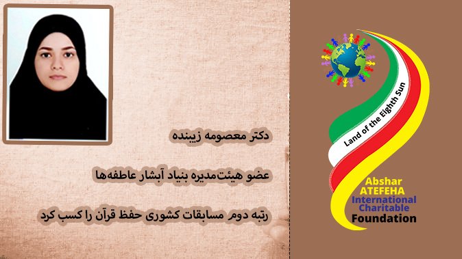 Dr. Masoumeh Zibandeh